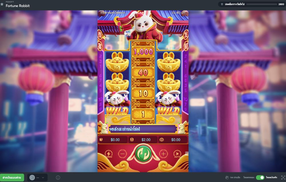 como jogar na betfiery